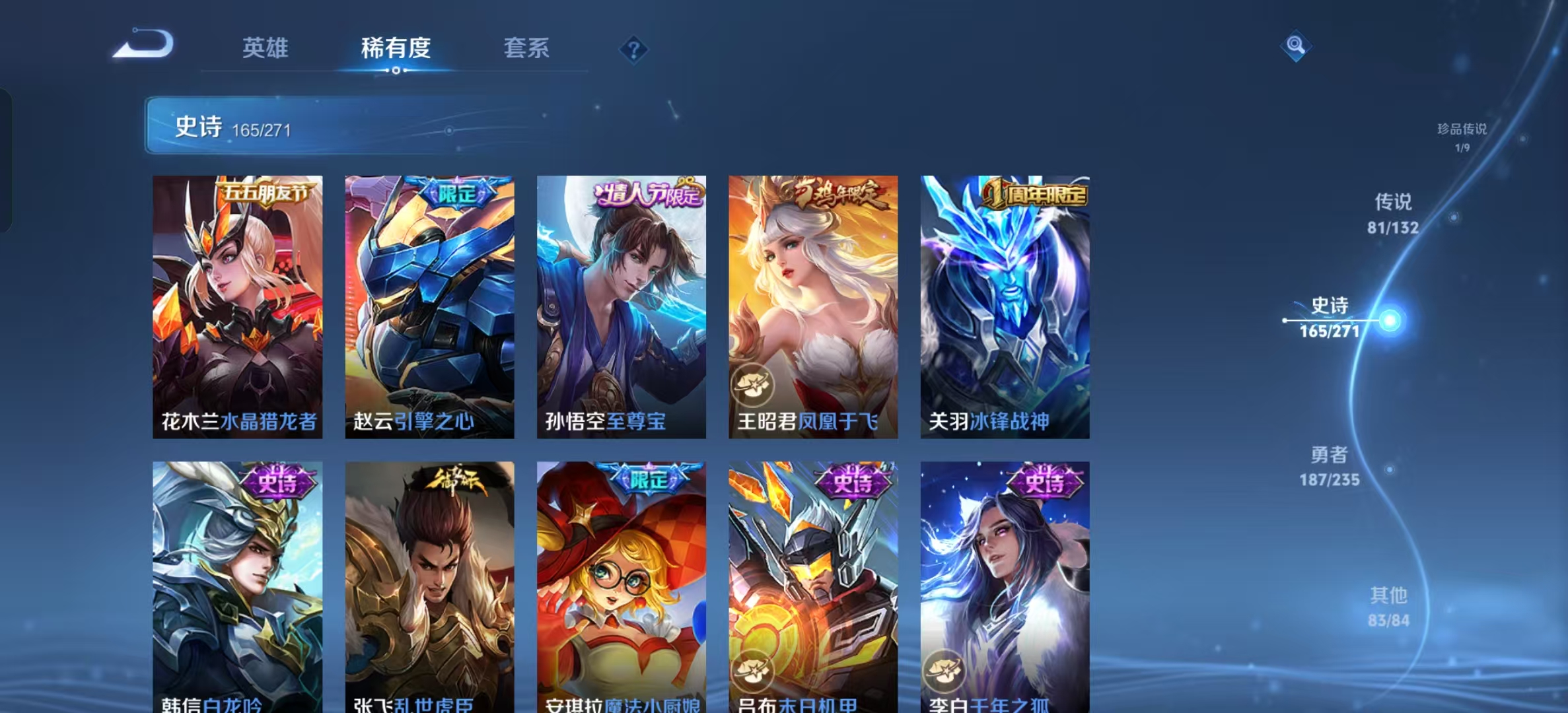 WZLX4222329王者荣耀账号详情图31 WZLX4222329王者荣耀账号详情图31