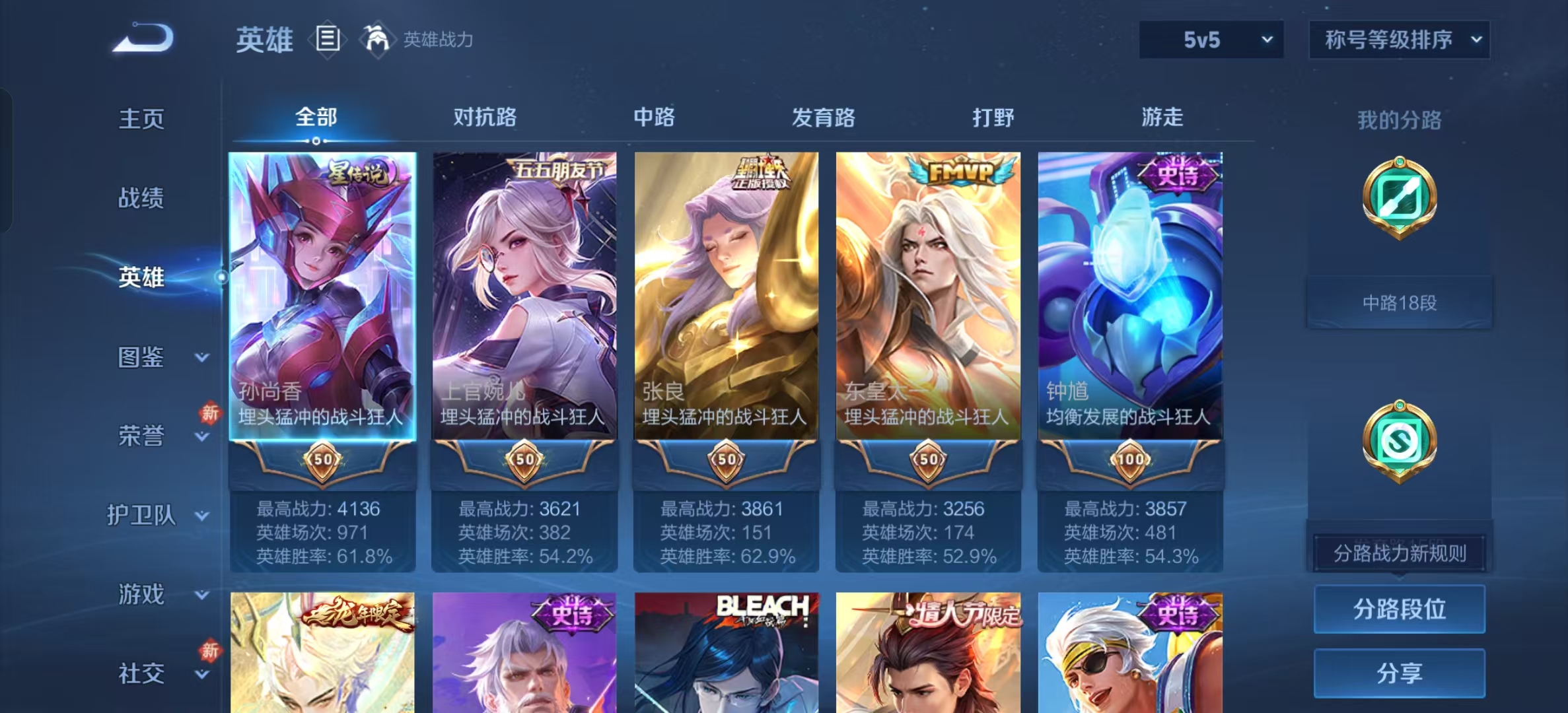 WZLX4222329王者荣耀账号详情图14 WZLX4222329王者荣耀账号详情图14