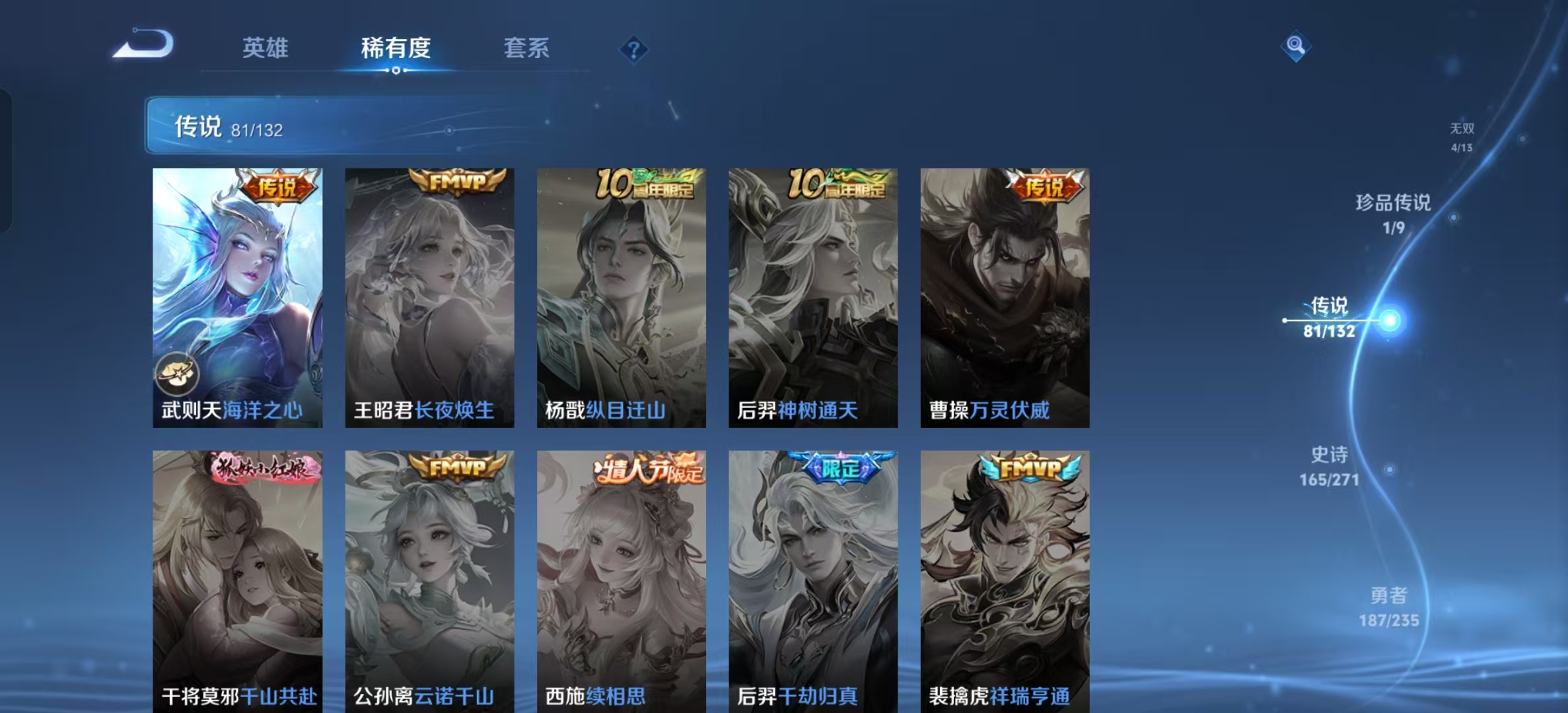 WZLX4222329王者荣耀账号详情图33 WZLX4222329王者荣耀账号详情图33