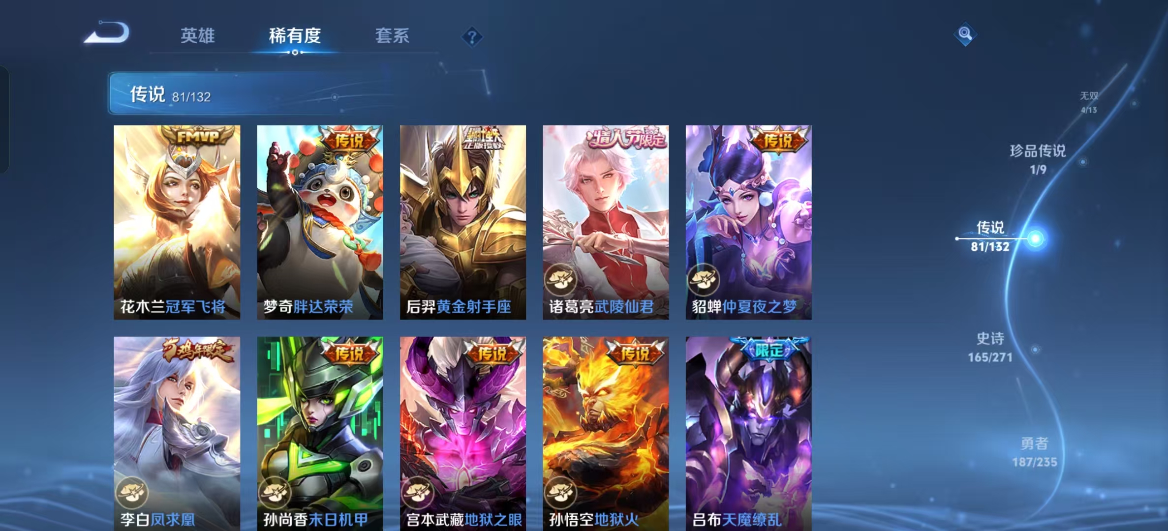 WZLX4222329王者荣耀账号详情图25 WZLX4222329王者荣耀账号详情图25