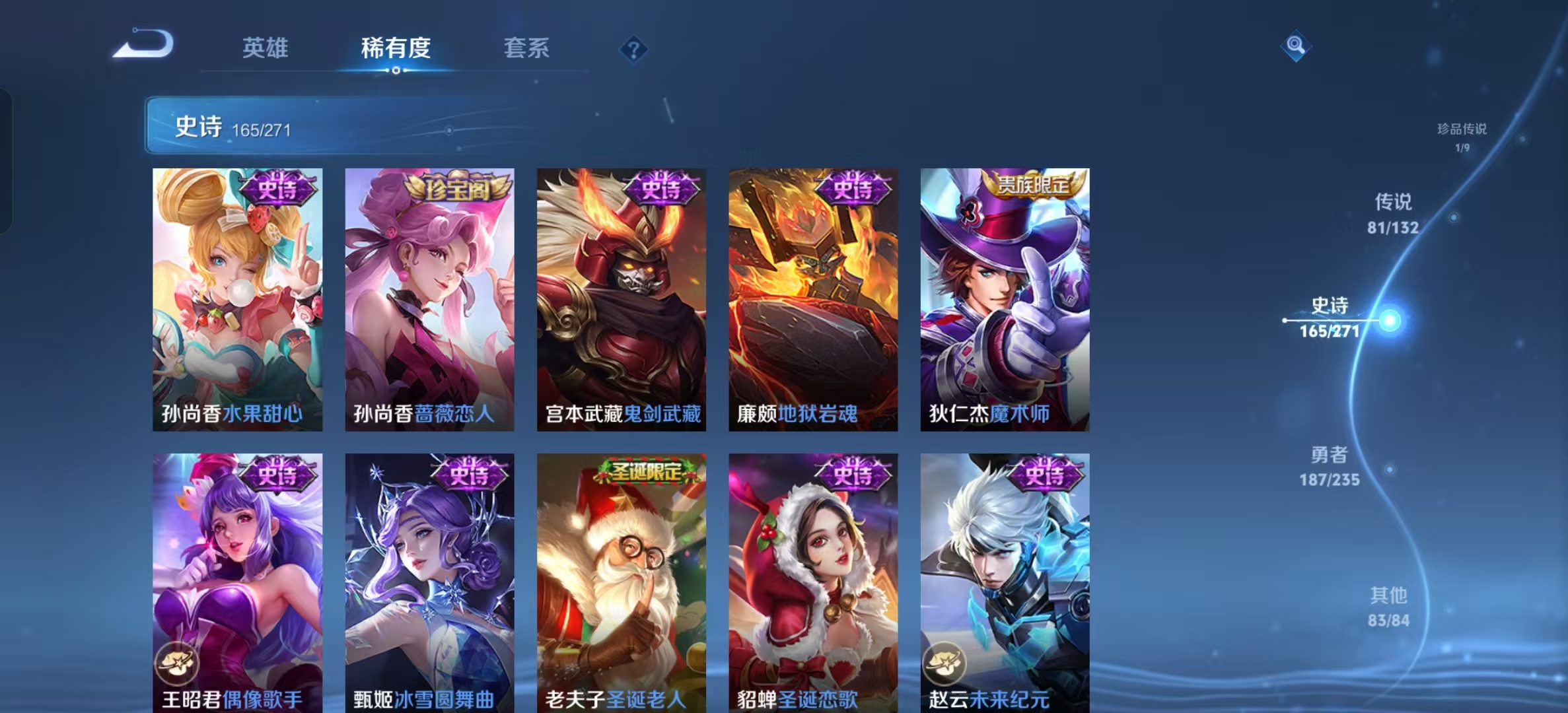 WZLX4222329王者荣耀账号详情图27 WZLX4222329王者荣耀账号详情图27