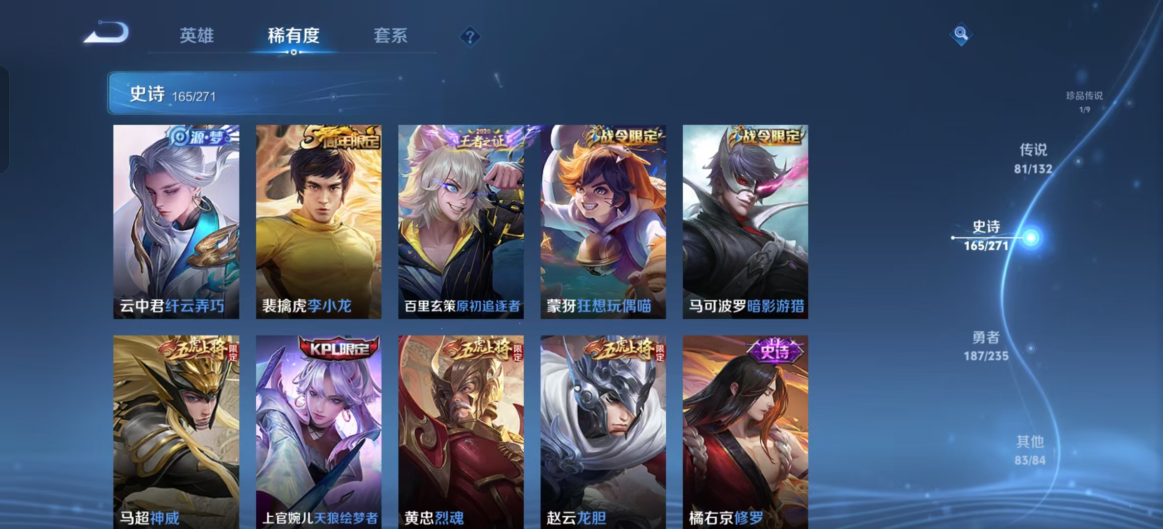 WZLX4222329王者荣耀账号详情图26 WZLX4222329王者荣耀账号详情图26