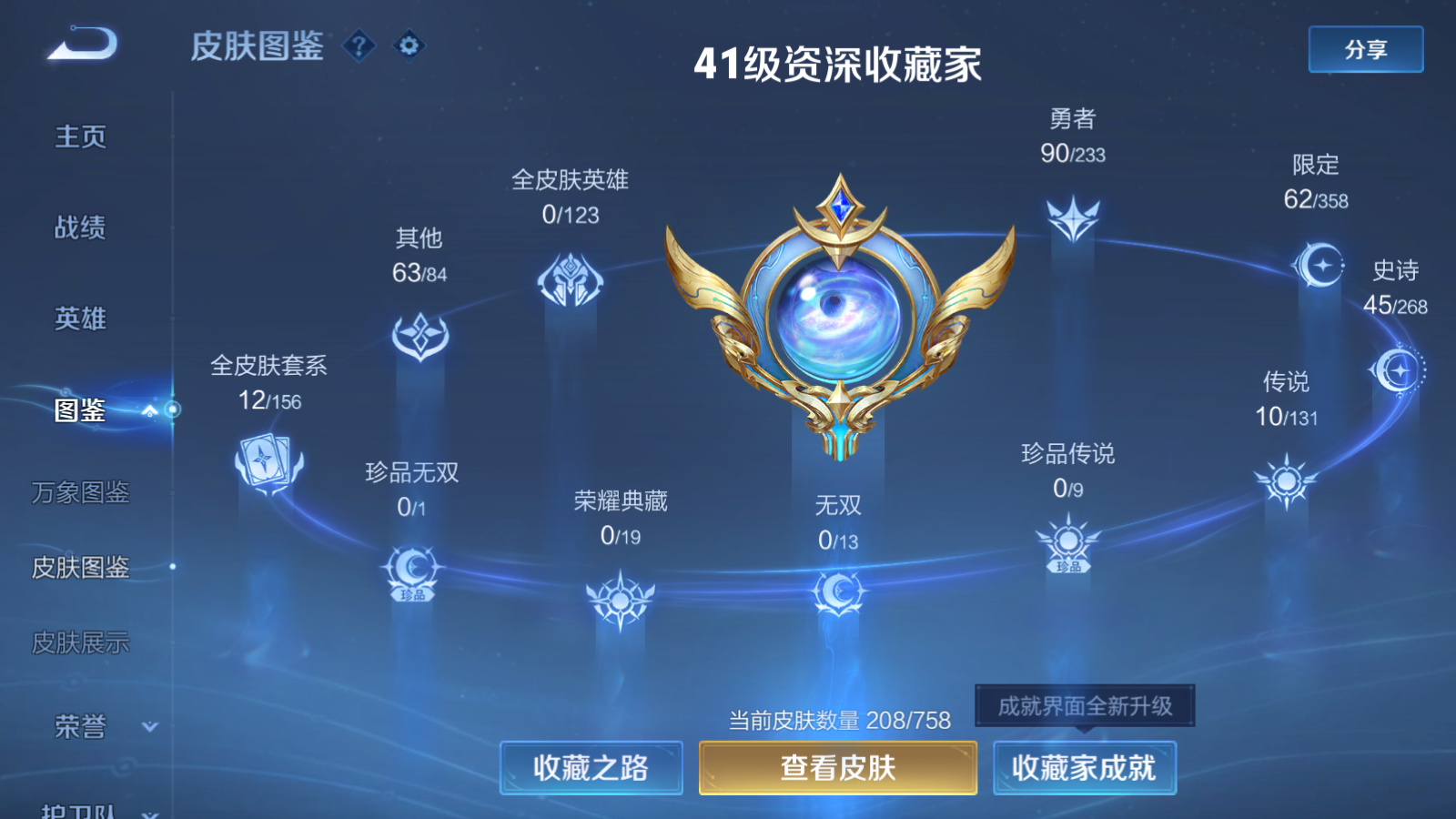 WZCMW4153826王者荣耀账号详情图4