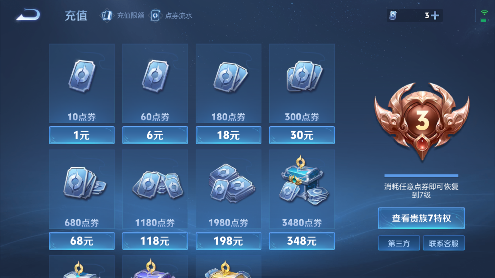 WZCMW4153826王者荣耀账号详情图12