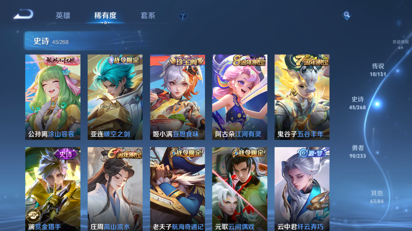 WZCMW4153826王者荣耀账号详情图8