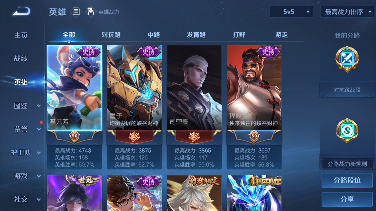 WZCMW4153827王者荣耀账号详情图3