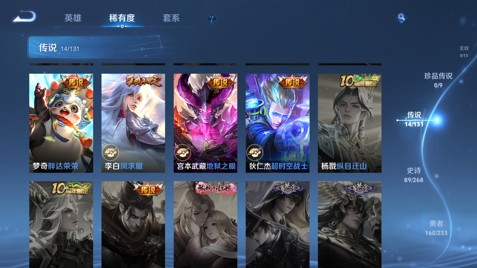 WZCMW4153827王者荣耀账号详情图7