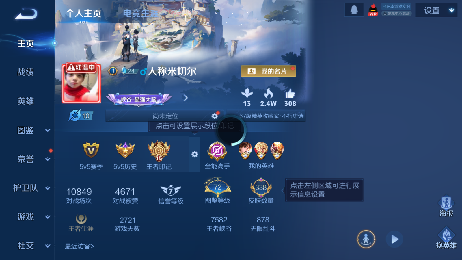 WZCMW4153827王者荣耀账号详情图2