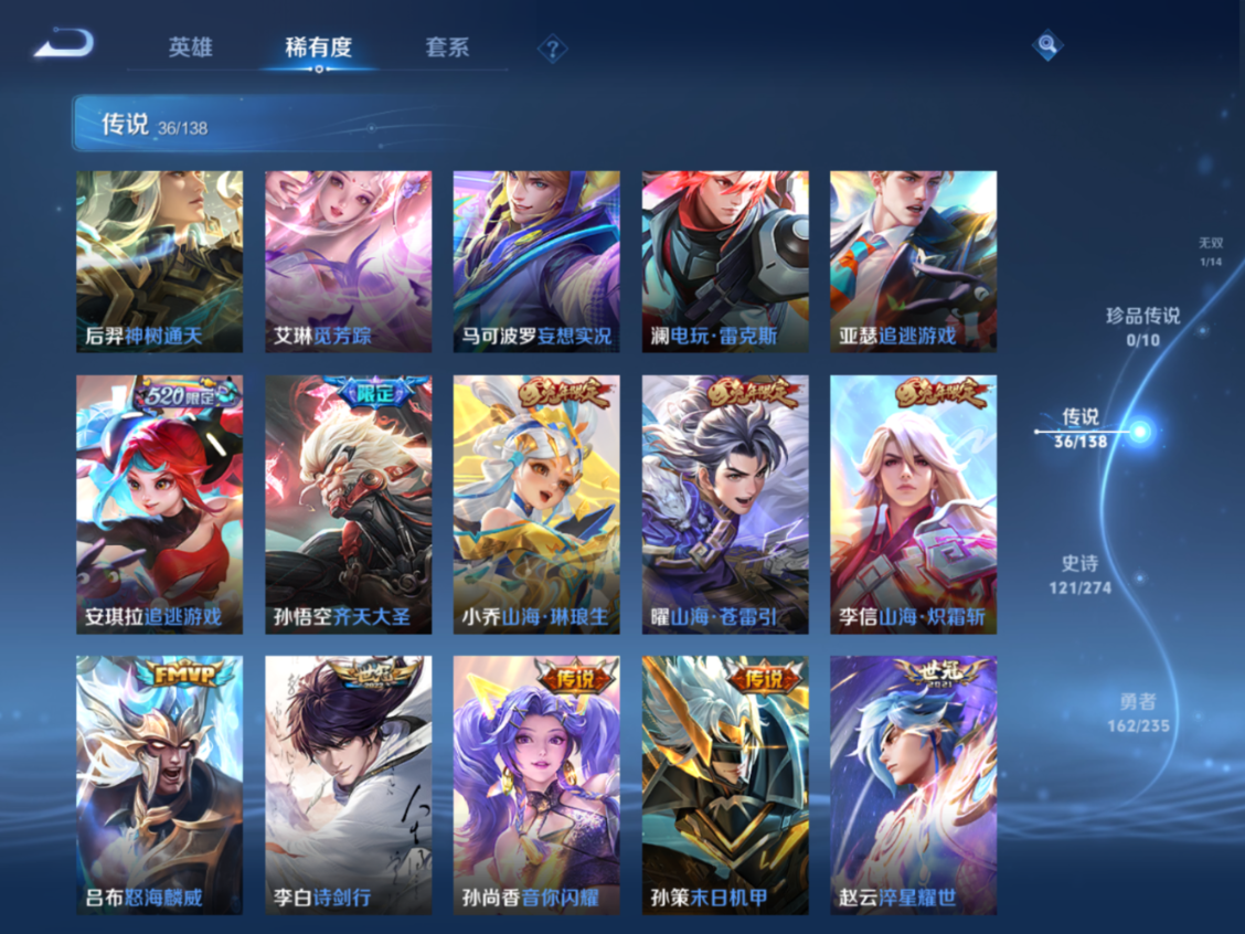 WZQM4153689王者荣耀账号详情图9