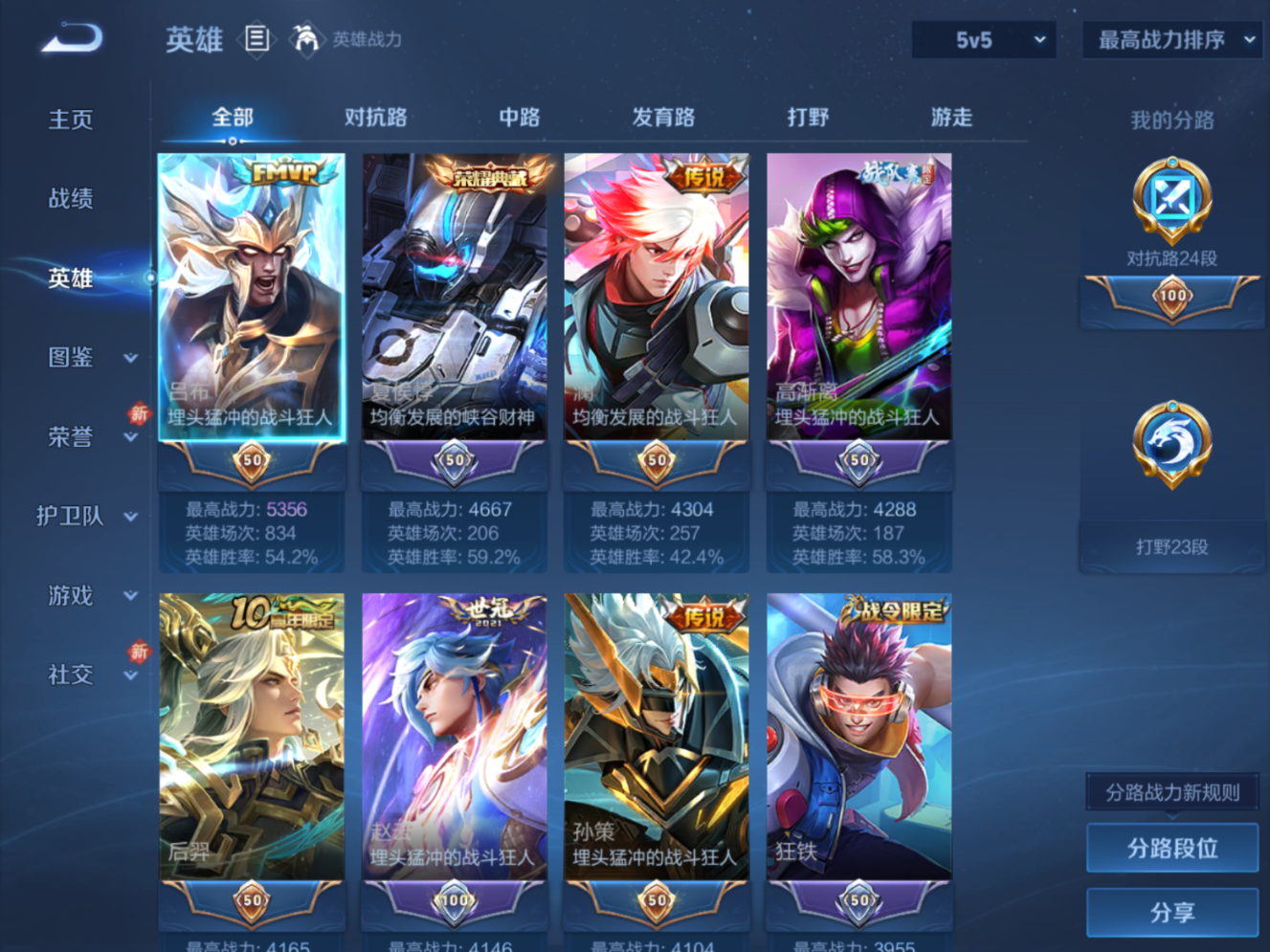 WZQM4153689王者荣耀账号详情图6