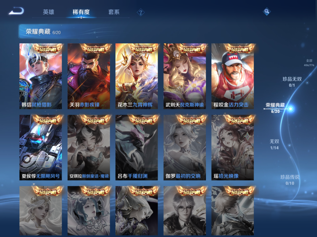 WZQM4153689王者荣耀账号详情图7