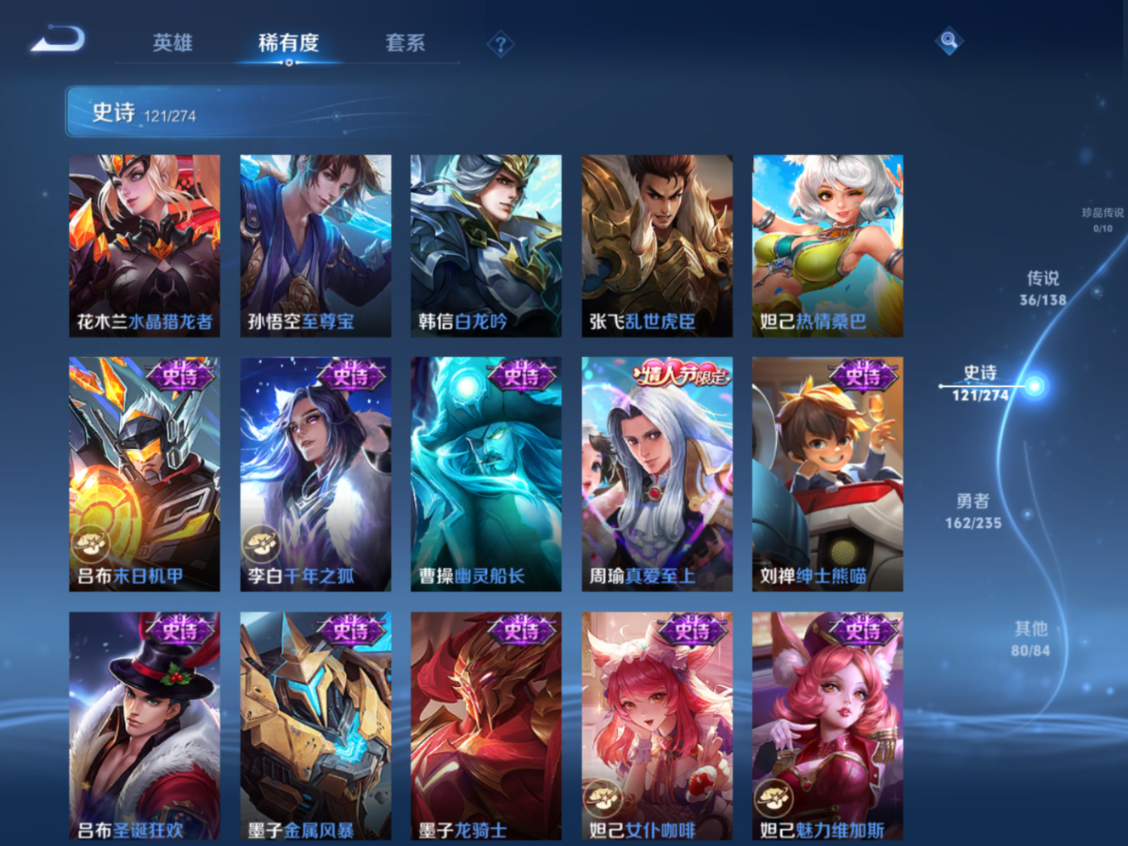 WZQM4153689王者荣耀账号详情图18