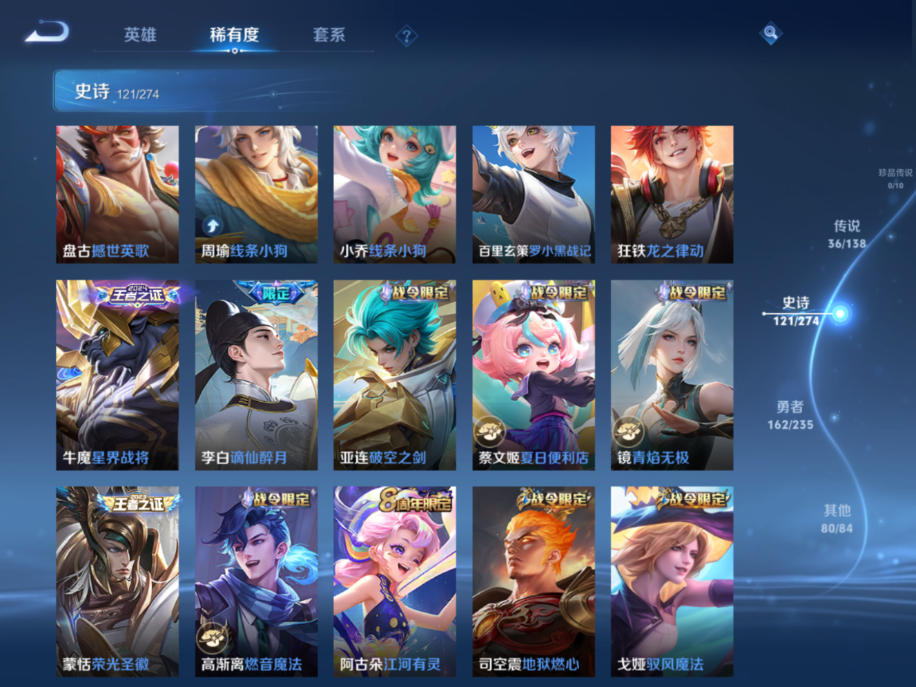 WZQM4153689王者荣耀账号详情图12