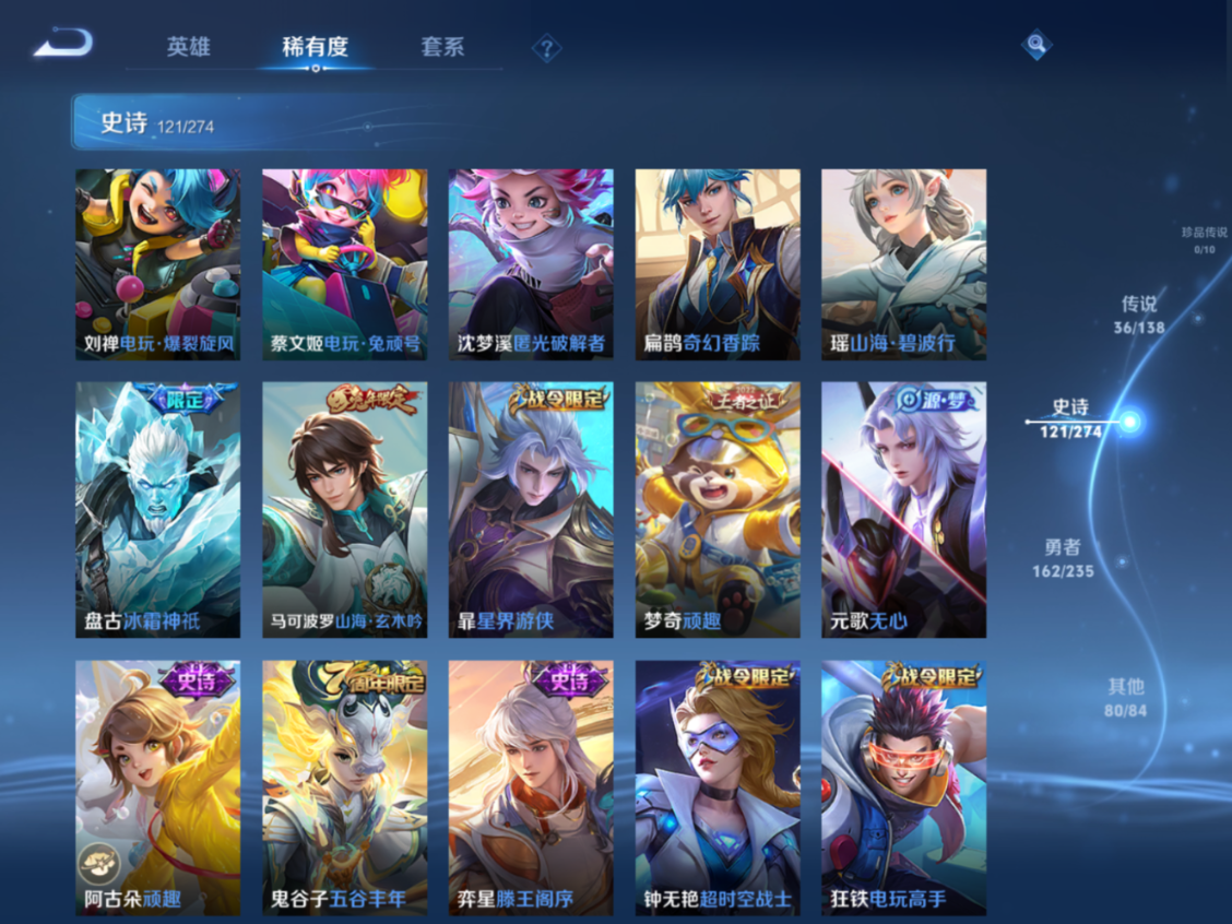 WZQM4153689王者荣耀账号详情图14