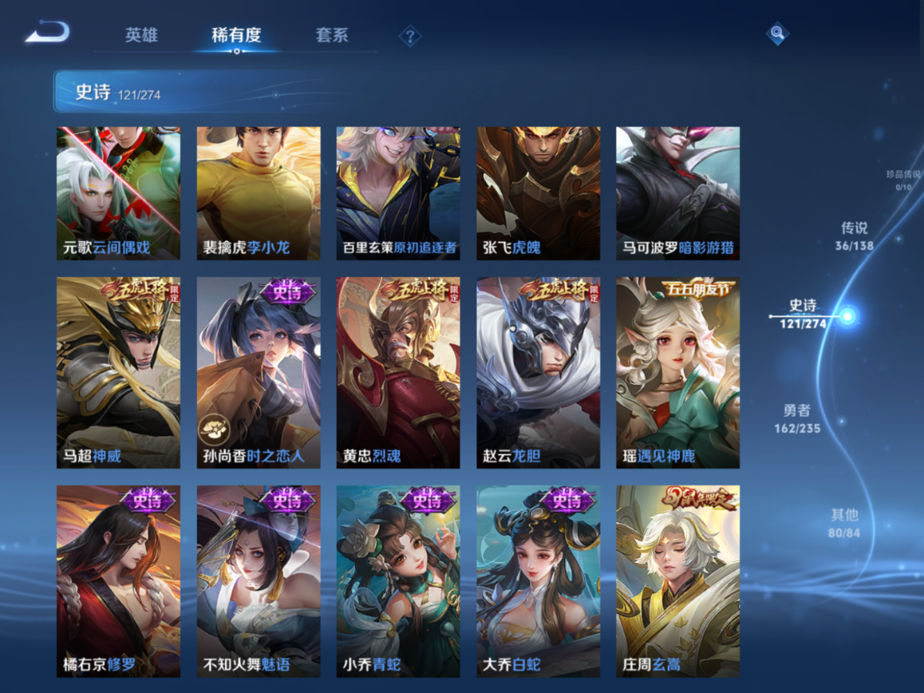 WZQM4153689王者荣耀账号详情图15