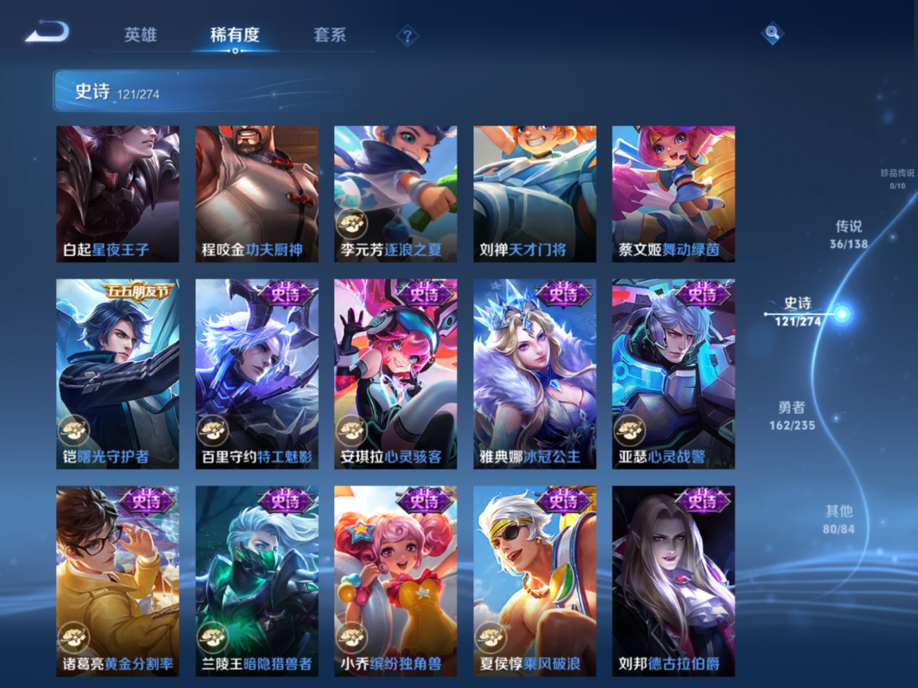 WZQM4153689王者荣耀账号详情图17