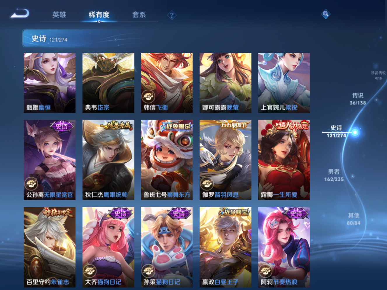 WZQM4153689王者荣耀账号详情图16