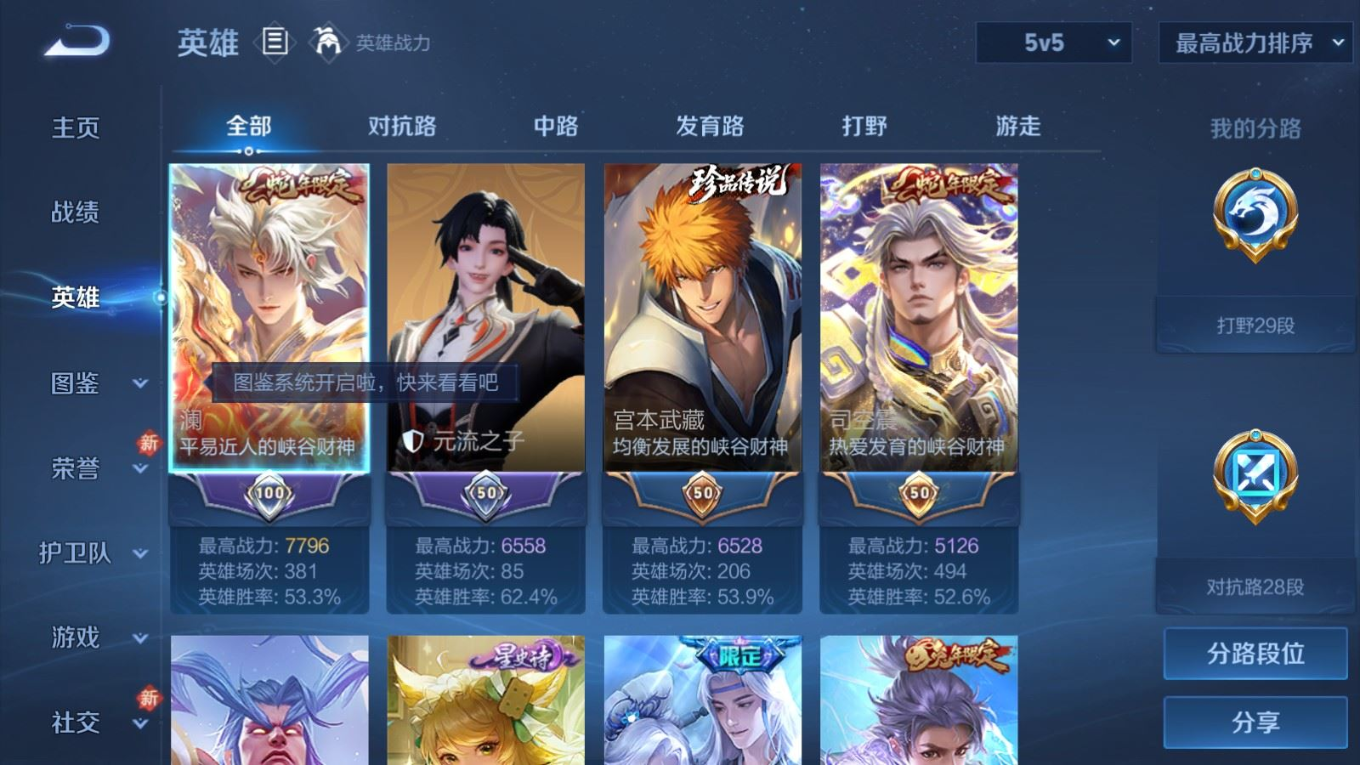 WZCMW4153907王者荣耀账号详情图4