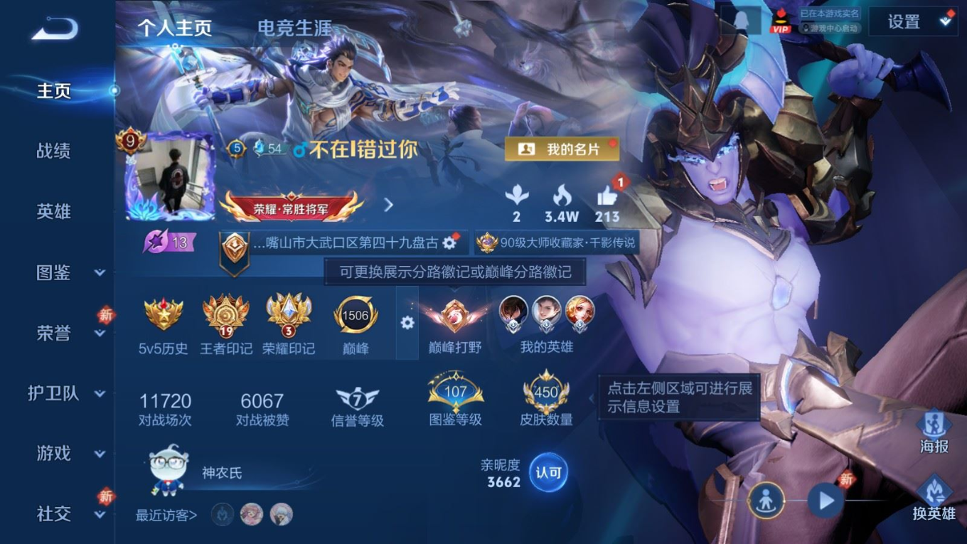 WZCMW4153907王者荣耀账号详情图3