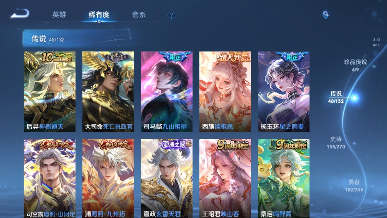 WZCMW4153907王者荣耀账号详情图7