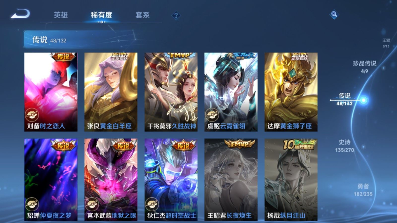 WZCMW4153907王者荣耀账号详情图11