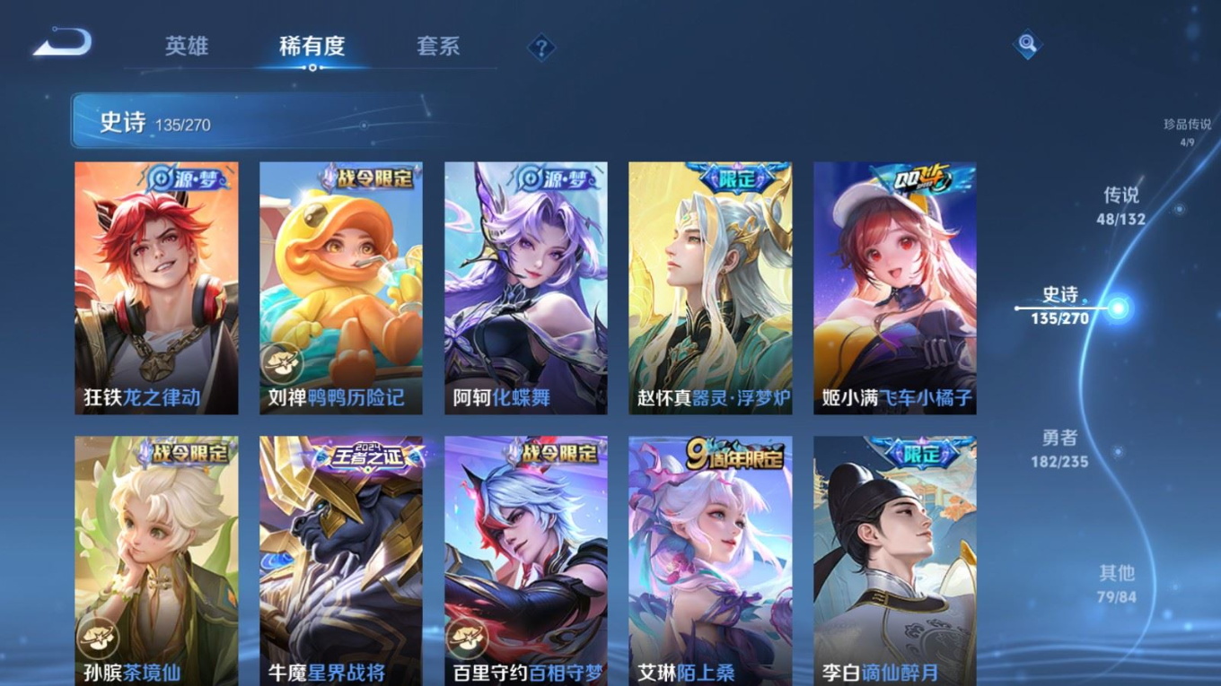 WZCMW4153907王者荣耀账号详情图14