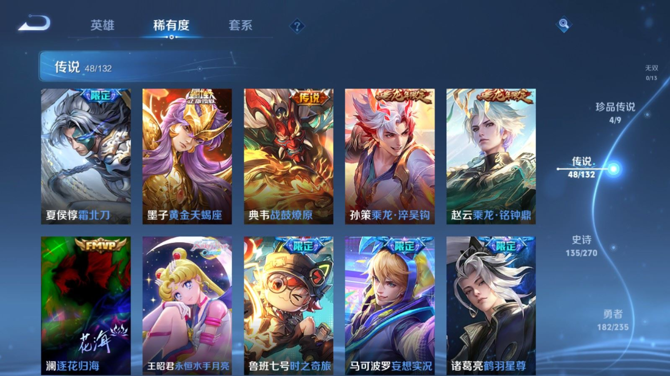 WZCMW4153907王者荣耀账号详情图8