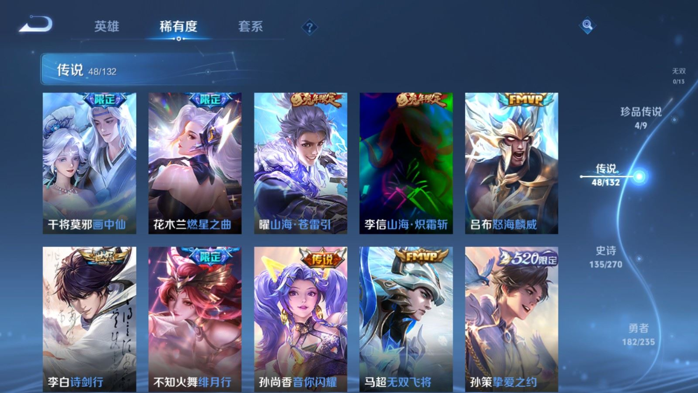 WZCMW4153907王者荣耀账号详情图9