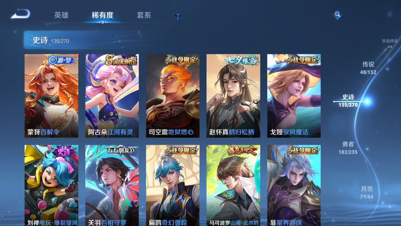 WZCMW4153907王者荣耀账号详情图16