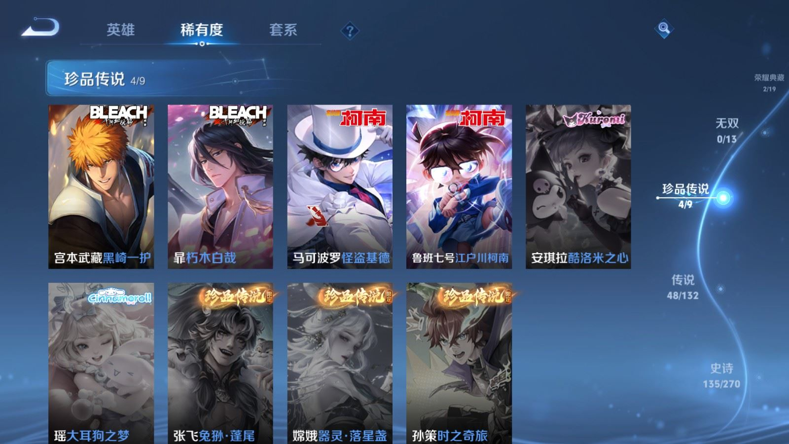 WZCMW4153907王者荣耀账号详情图12