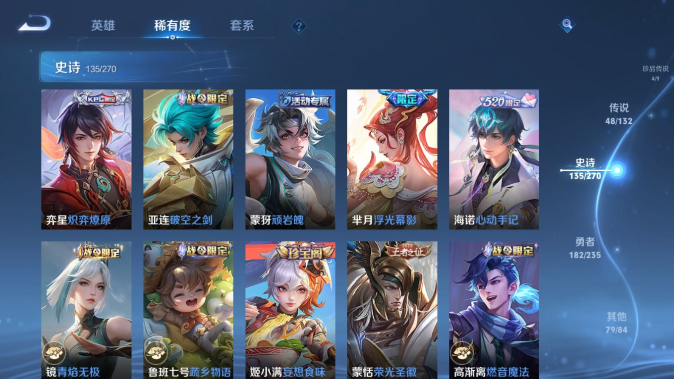 WZCMW4153907王者荣耀账号详情图15