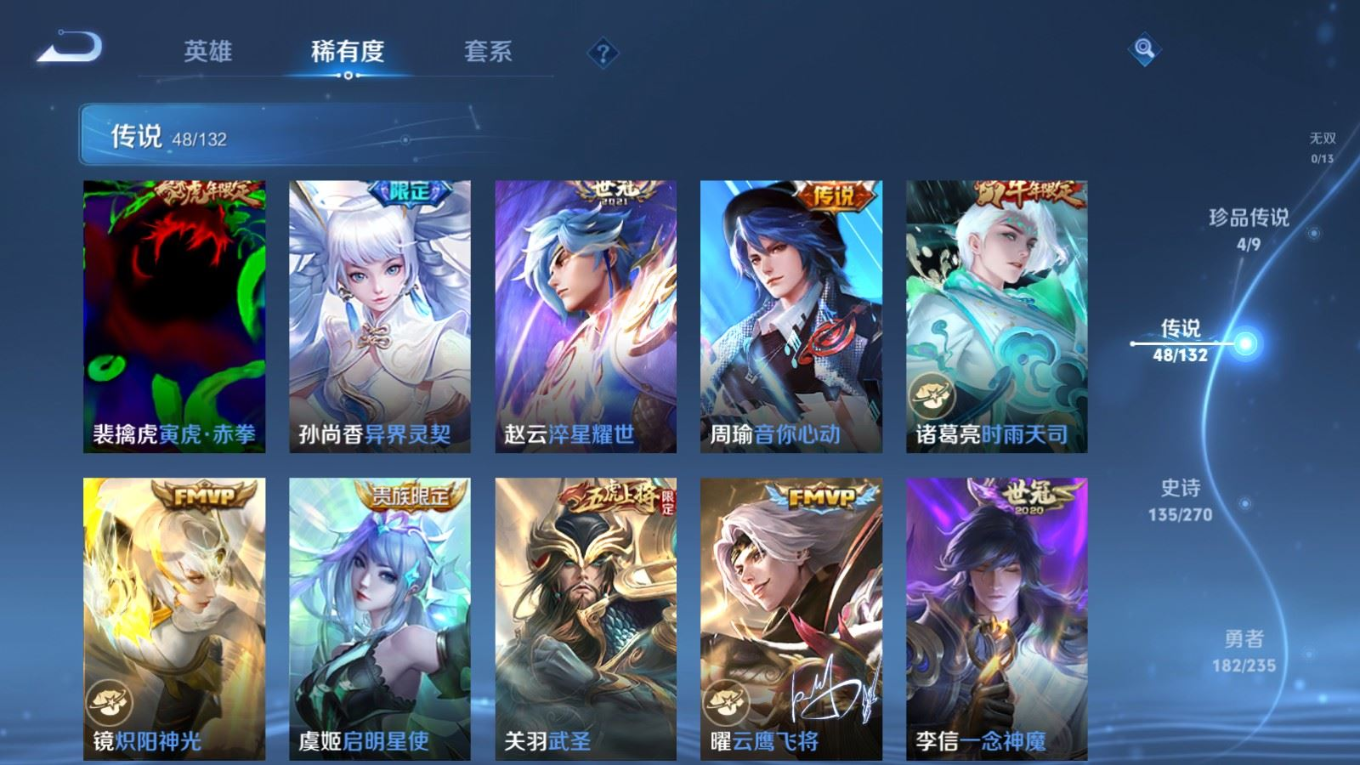 WZCMW4153907王者荣耀账号详情图10