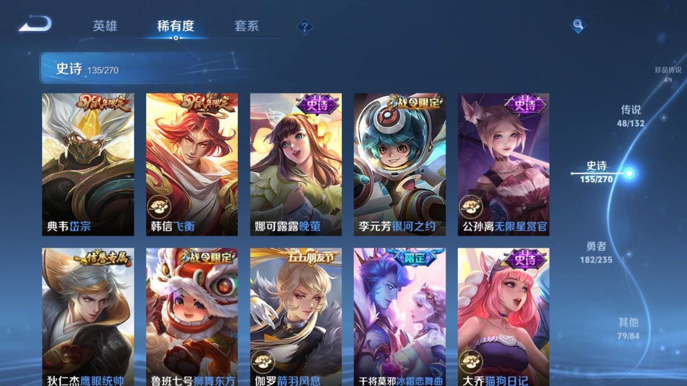 WZCMW4153907王者荣耀账号详情图21