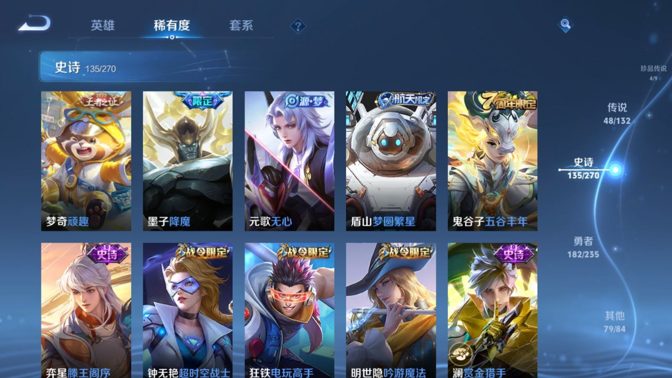 WZCMW4153907王者荣耀账号详情图17