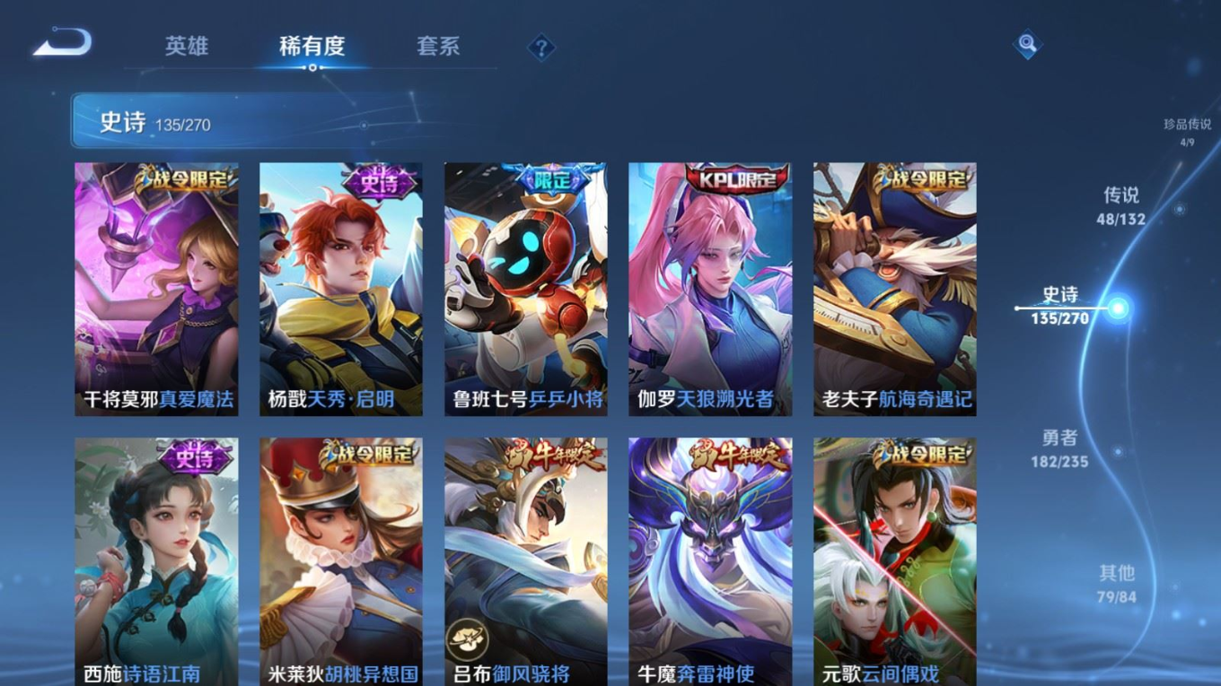 WZCMW4153907王者荣耀账号详情图19