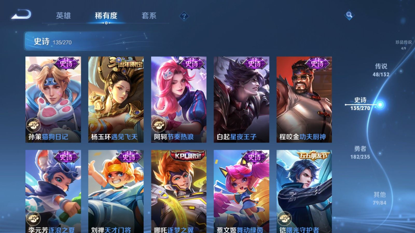 WZCMW4153907王者荣耀账号详情图22