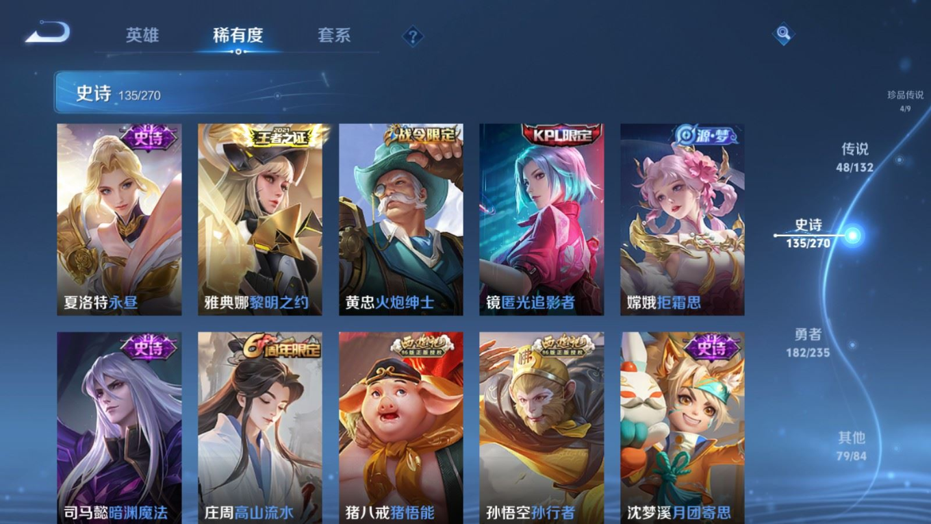 WZCMW4153907王者荣耀账号详情图18