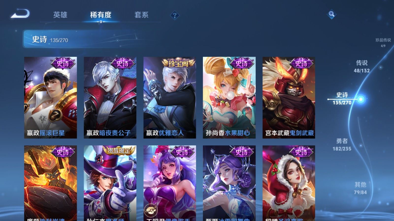 WZCMW4153907王者荣耀账号详情图26