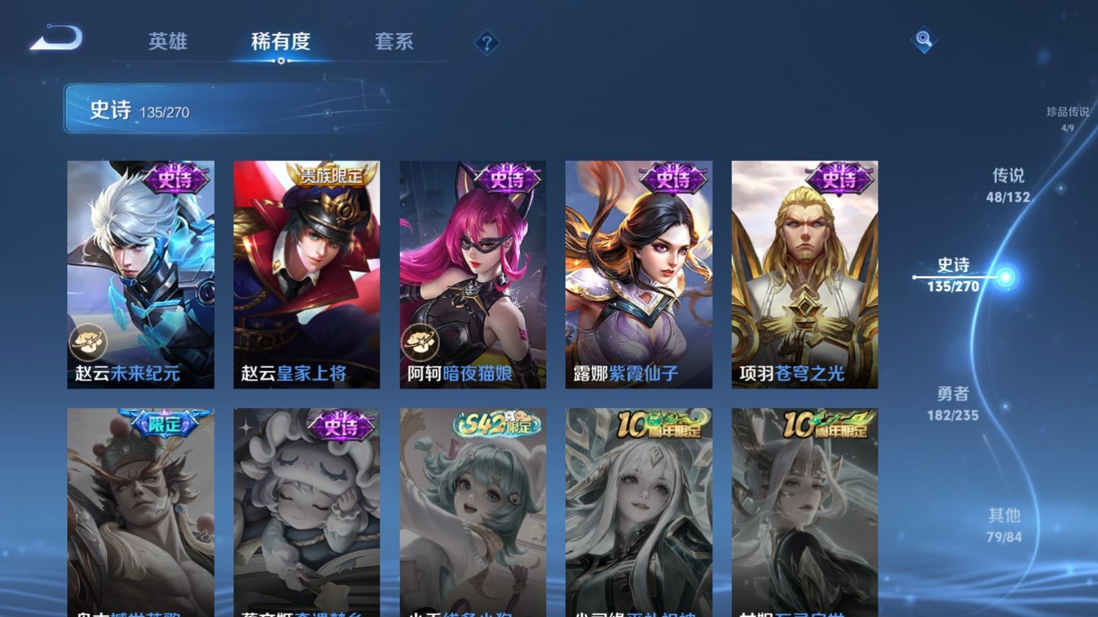 WZCMW4153907王者荣耀账号详情图25