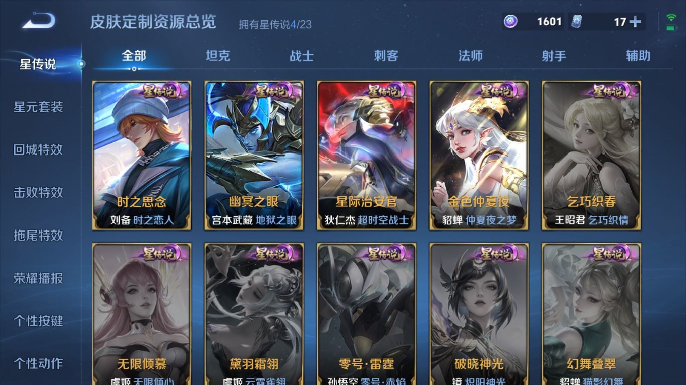 WZCMW4153907王者荣耀账号详情图29