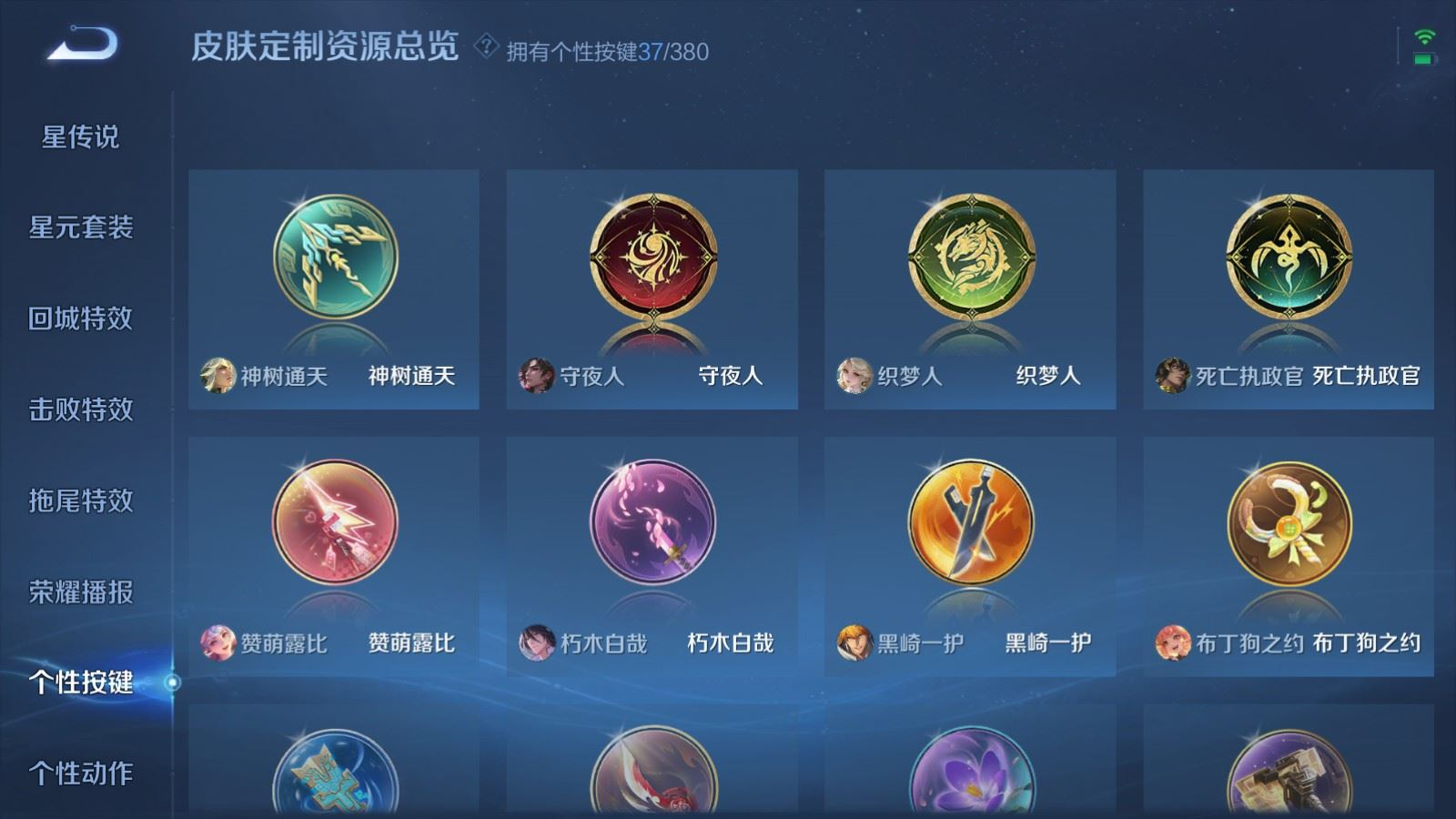 WZCMW4153907王者荣耀账号详情图28