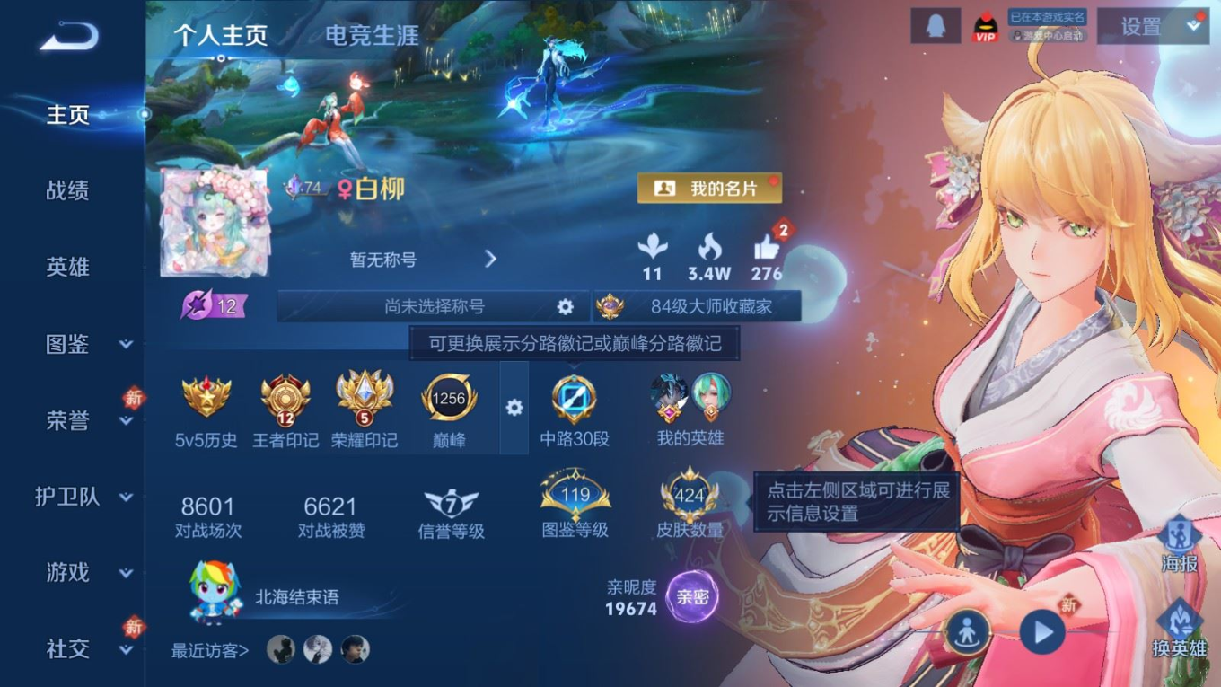 WZCMW4153909王者荣耀账号详情图3