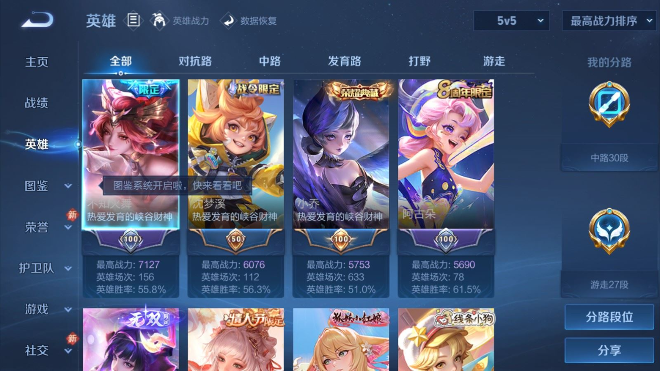 WZCMW4153909王者荣耀账号详情图4