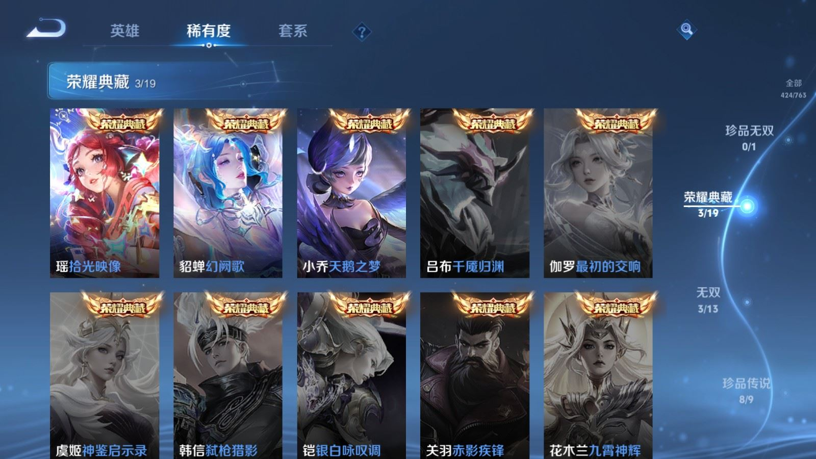 WZCMW4153909王者荣耀账号详情图6