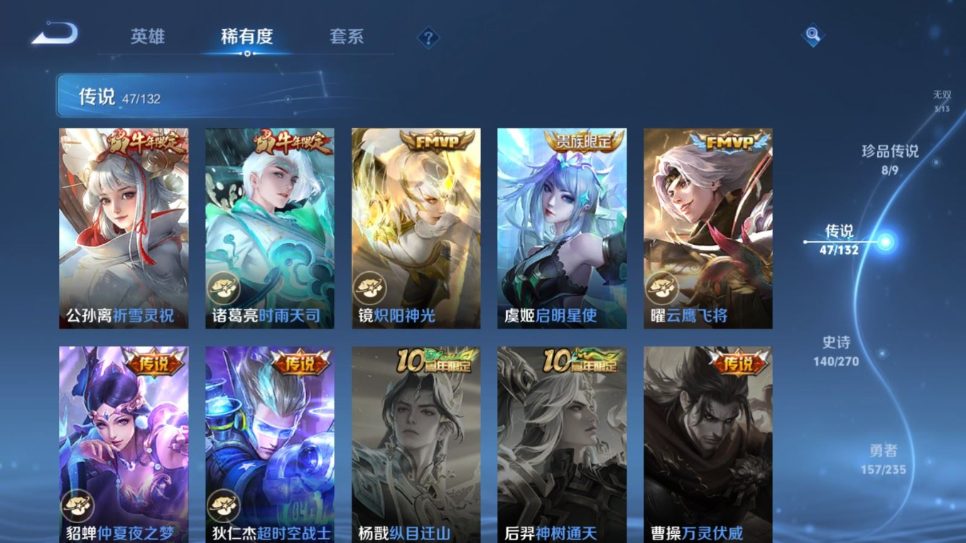 WZCMW4153909王者荣耀账号详情图12