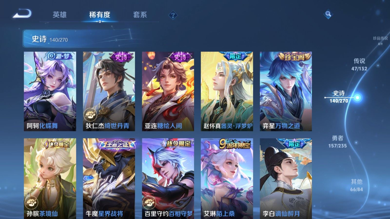 WZCMW4153909王者荣耀账号详情图16