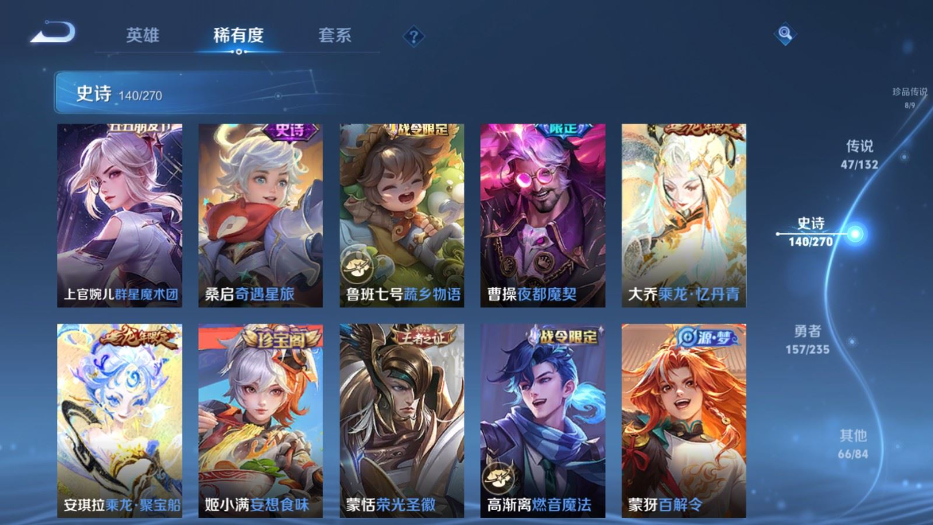 WZCMW4153909王者荣耀账号详情图17