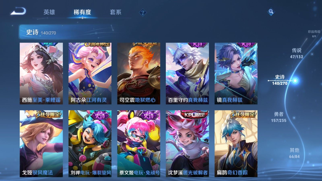 WZCMW4153909王者荣耀账号详情图19