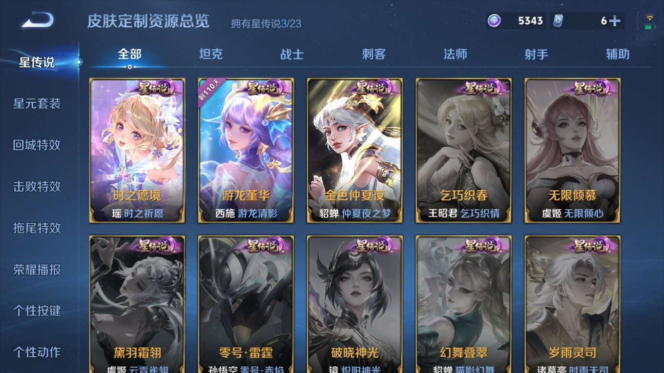 WZCMW4153909王者荣耀账号详情图30