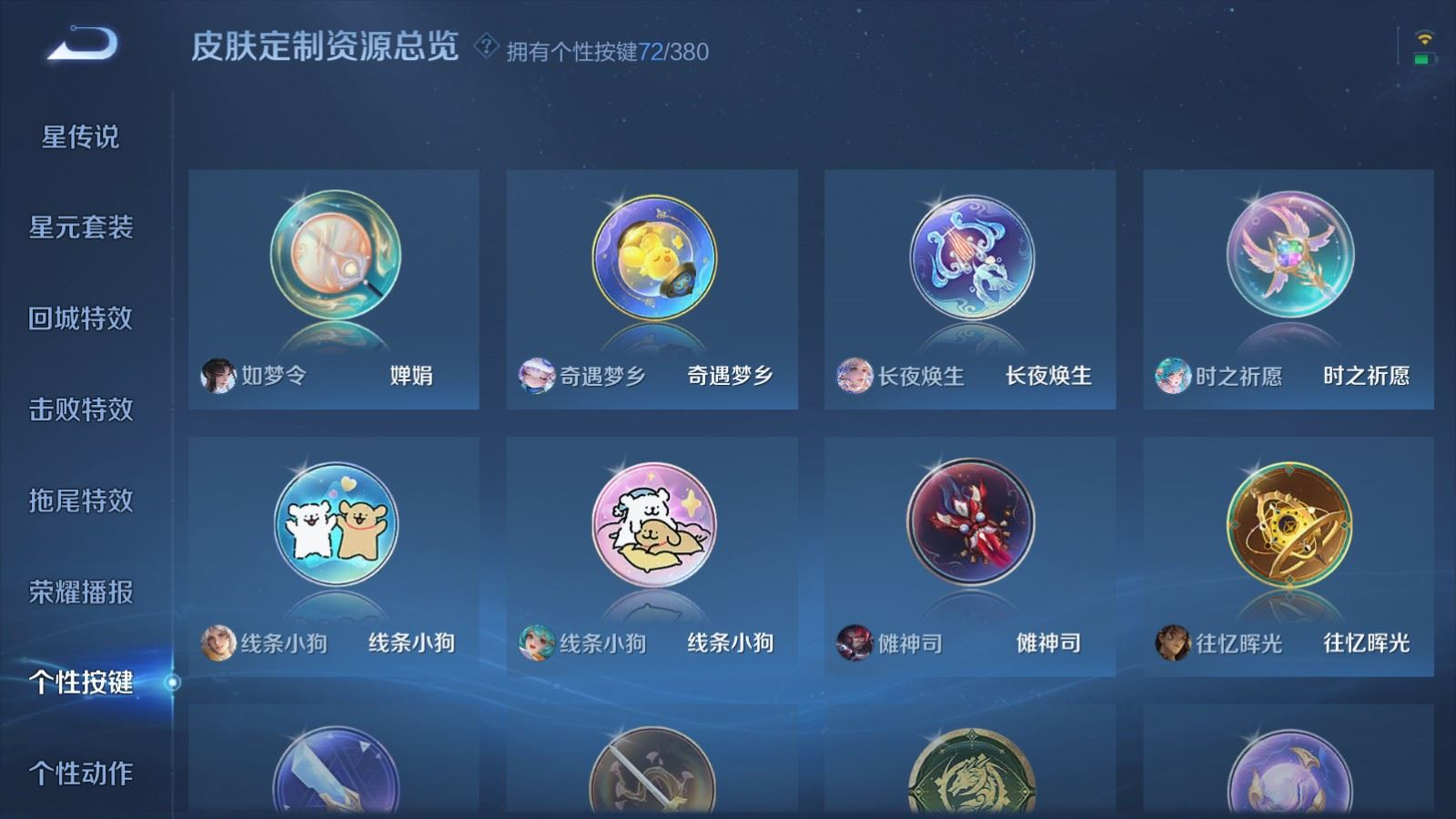 WZCMW4153909王者荣耀账号详情图29